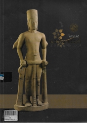 โบราณคดี ดงศรีมหาโพธิ์