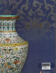 Stunning Decorative Porcelains From The Ch\'ien-lung Reign