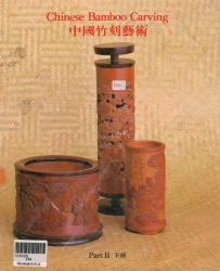 Chinese Bamboo Carving Part 2